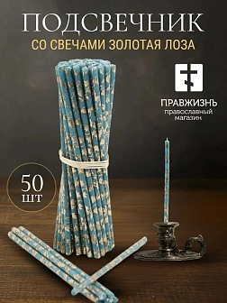 Набор Подсвечник Домашний литье ОЛОВО Колокол h=25 мм, со свечами праздничные №80 (уп 50шт), БИРЮЗОВ