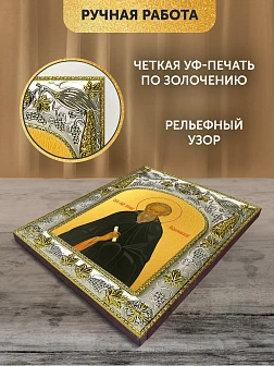 Икона Никон Радонежский в ризе, 18х14 см Икона Никон Радонежский в ризе, 18х14 см