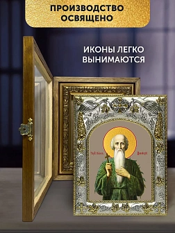 Икона Павел Фивейский в ризе и деревянном киоте, 26х22 см