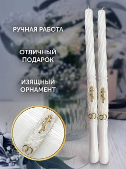 Венчальные Свечи Большой Крест, Парафин 42 см, диаметр 32, вес 400 грамм пара 1241034