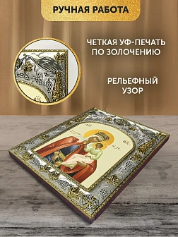 Икона Избавительница Божия Матерь в ризе, 18х14 см