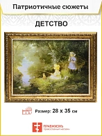 Картина на стену ДЕТСТВО, НЕИЗВЕСТНЫЙ АВТОР на холсте в раме