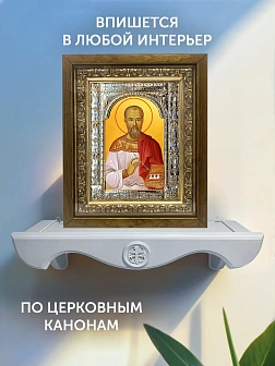 Икона Евгений Боткин в ризе и деревянном киоте, 33х27 см