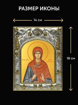 Икона Анна Адрианопольская в ризе и киоте под дерево, 27х23 см