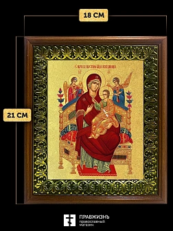 Икона Божией Матери Всецарица с золочением, деревянная рамка с басмой и стеклом 18х21х2,5 см 054