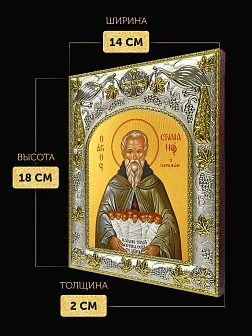 Икона Стилиан Пафлагонский в ризе, 18х14 см