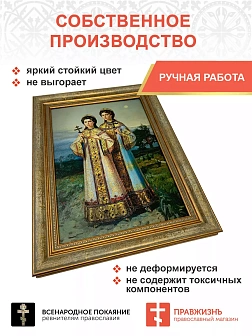 Картина на стену 017 великие княжны Татьяна и Мария 34х25 см