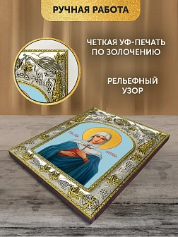Икона Наталия Никомидийская в ризе, 18х14 см