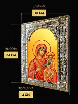 Икона Смоленская Божия Матерь в ризе, 18x24 см Икона Смоленская Божия Матерь в ризе, 18x24 см