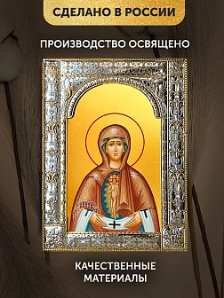 Икона Албазинская Божия Матерь в ризе, 18x24 см Икона Албазинская Божия Матерь в ризе, 18x24 см