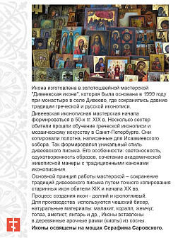 Икона Венчальная пара Богородица Казанская и Спаситель для свадьбы и венчания, бисер 19х23 см