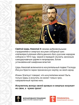 Флаг 155 Николай II Герой мы не ушли с войны в запас 90х135 материал сетка для улицы