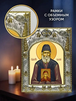Икона Паисий Святогорец в ризе и деревянном киоте, 26х22 см