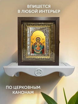 Икона Знамение Божия Матерь в ризе и киоте под дерево, 33х27 см