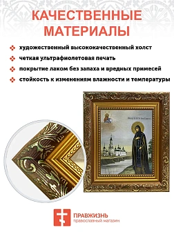 Икона складень Анна Кашинская преподобная Ангел Хранитель 19х22х7 см Икона складень Анна Кашинская преподобная Ангел Хранитель 19х22х7 см