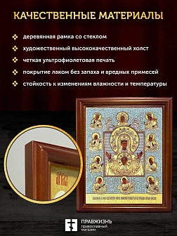 Икона Божией Матери Знамение Курская-Коренная с золочением, деревянная рамка со стеклом 15х18х2 см 1