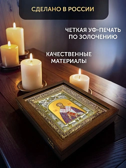 Икона Артема Листрийский в ризе и деревянном киоте, 26х22 см