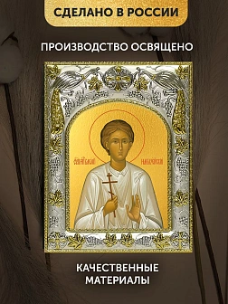 Икона Василий Мангазейский в ризе, 18х14 см
