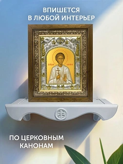 Икона Василий Мангазейский в ризе и деревянном киоте, 26х22 см
