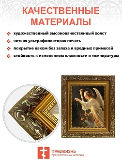 Икона Селафиил Архангел, широкая рамка 19,5х22,5х2 см 1225