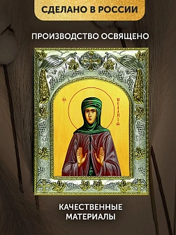 Икона Мелания Римляныня в ризе, 18х14 см