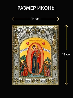 Икона Всех Скорбящих Радость Божия Матерь в ризе и деревянном киоте, 26х22 см