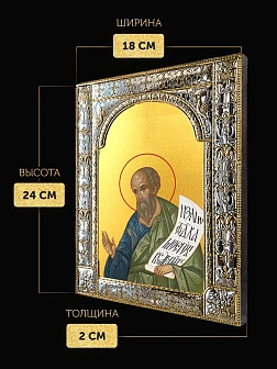 Икона Иоиль Пророк в ризе, 18x24 см