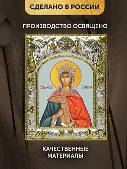 Икона Августа Римская в ризе, 18х14 см