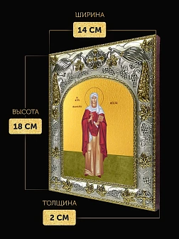 Икона Фекла Иконийская в ризе, 18х14 см