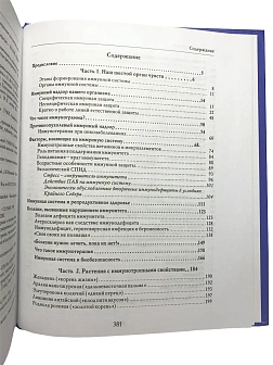 Бойко Н. Н. Сборник книг 4 шт: Девочка, девушка, женщина; Разбудить внутреннего врача; На страже здо