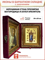 Икона Божией Матери "Нерушимая Стена Гефсиманский скит" с золочением поталью, 03047-УЛ