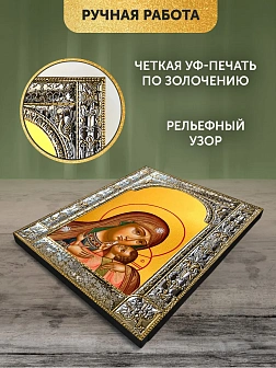 Икона Корсунская Божия Матерь в ризе, 18x24 см
