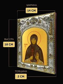 Икона Пелагия Тестова в ризе, 18х14 см