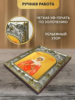 Икона Анисия Солунская в ризе, 18х14 см Икона Анисия Солунская в ризе, 18х14 см