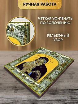 Икона Донская Божия Матерь в ризе, 18х14 см
