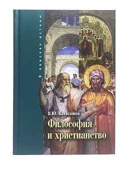 Катасанов В.Ю. Сборник книг 4 шт: Иерусалимский храм как финансовый центр; Философия и христианство; Катасанов В.Ю. Сборник книг 4 шт: Иерусалимский храм как финансовый центр; Философия и христианство;