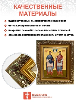 Икона складень Косьма Дамиан бессребренники Ангел Хранитель 19х22х7 см 1221