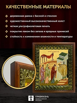 Икона Сретение Господне, деревянная рамка с басмой и стеклом 18х21х2,5 см 1243 Икона Сретение Господне, деревянная рамка с басмой и стеклом 18х21х2,5 см 1243