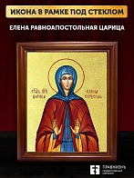 Икона Елена равноапостольная царица с золочением, деревянная рамка со стеклом 15х18х2 см 071