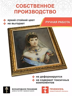 Картина на стену Царица Мария Федоровна Романова на холсте
