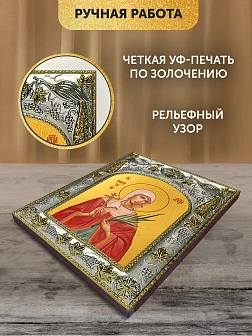 Икона Валентина Кесарийская в ризе, 18х14 см