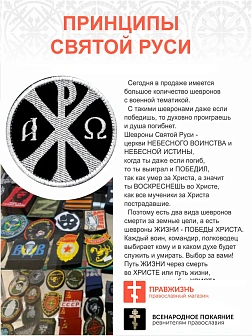 Хризма, набор 3 шеврона, пришивной, нитка топленое молоко, материал оксфорд, диаметр 9 см