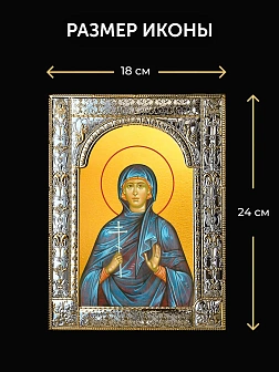 Икона Евгения Римская в ризе и деревянном киоте, 33х27 см