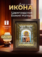 Икона Цареградская Божия Матерь в ризе и киоте под дерево, 27х23 см Икона Цареградская Божия Матерь в ризе и киоте под дерево, 27х23 см