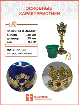 Лампада настольная № 7 эмаль