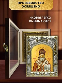 Икона Иннокентий Митрополит Московский в ризе и киоте под дерево, 27х23 см