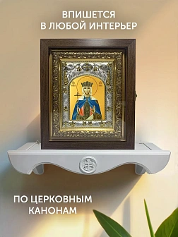 Икона Елена Царица в ризе и киоте под дерево, 27х23 см