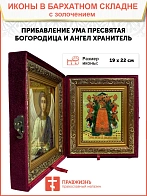 Икона 122 Прибавление ума Божия Матерь