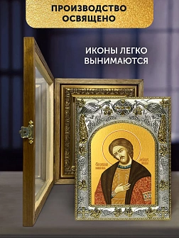 Икона Александр Невский в ризе и деревянном киоте, 26х22 см