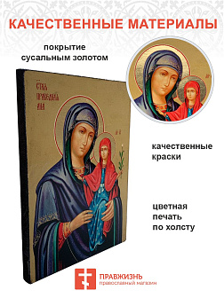 Именная икона 028 Праведная Анна с Девой Марией 22х30, царская Именная икона 028 Праведная Анна с Девой Марией 22х30, царская
